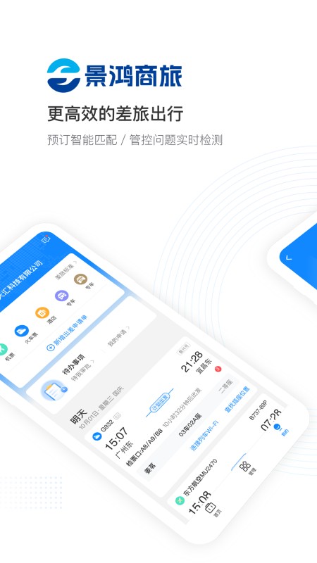 凯撒商旅