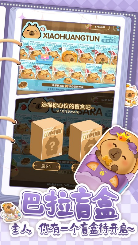 萌鱼泡泡