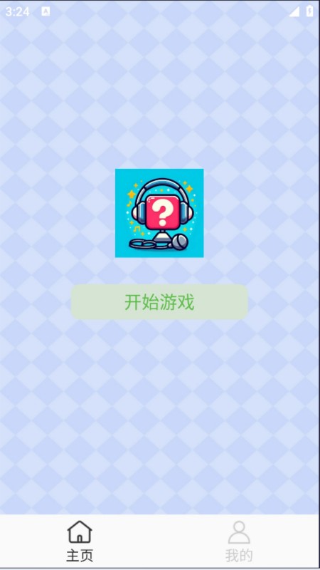 哼歌猜歌