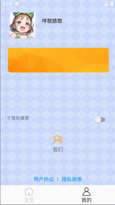 哼歌猜歌