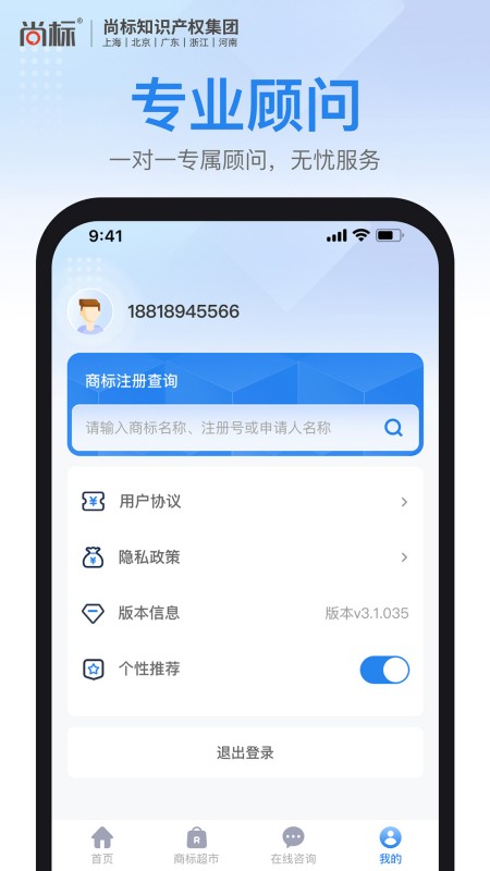 尚标商标注册查询