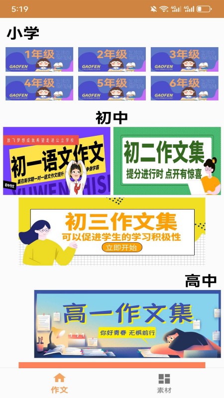 作文大全