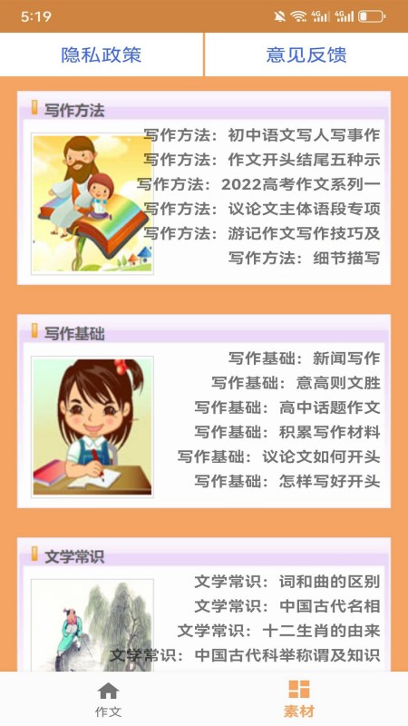 作文大全