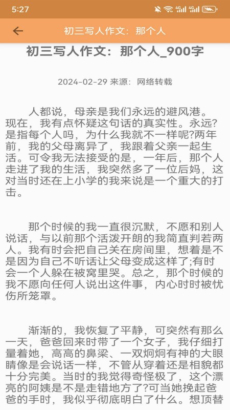 作文大全