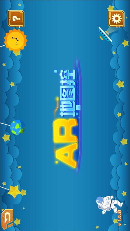 九极星AR地球仪