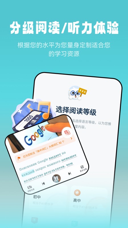 莱特俄语听力阅读