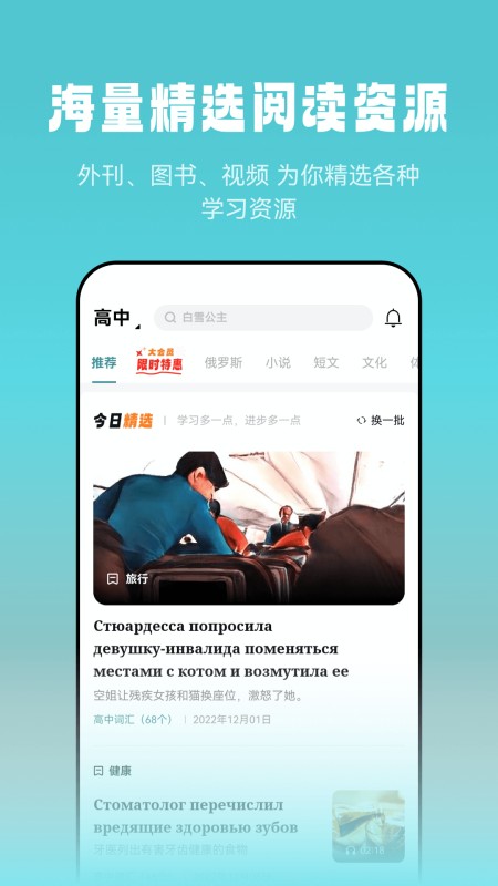 莱特俄语听力阅读