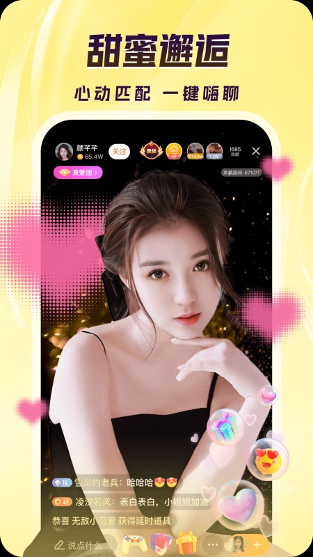 来疯