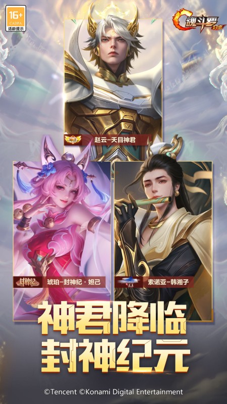 魂斗罗：归来