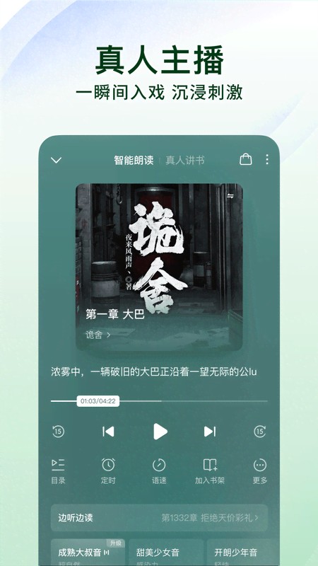 番茄免费小说