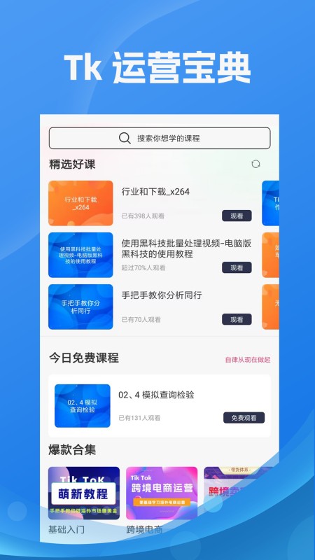 TK指南