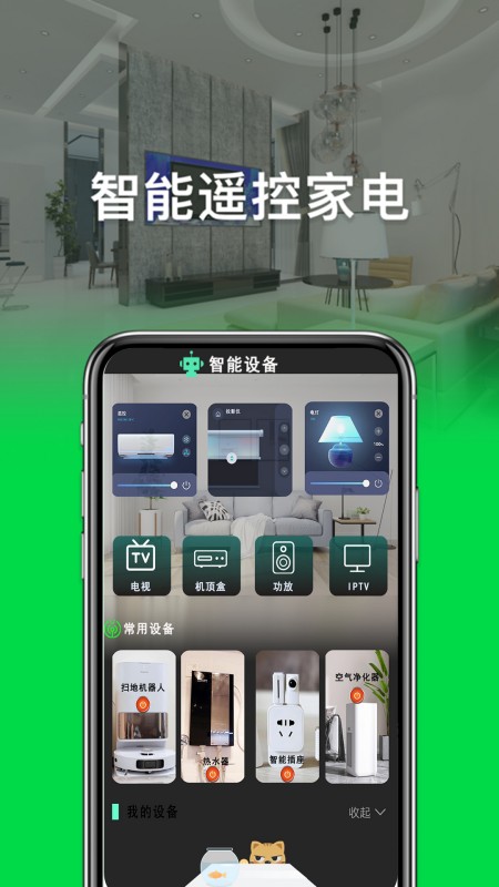 多屏互动