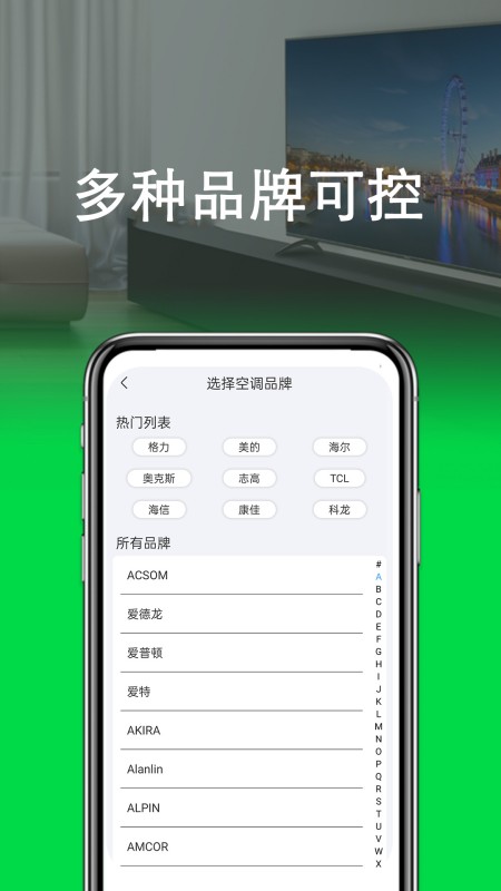 多屏互动