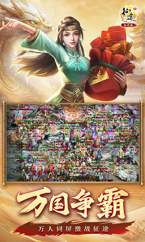 原始征途