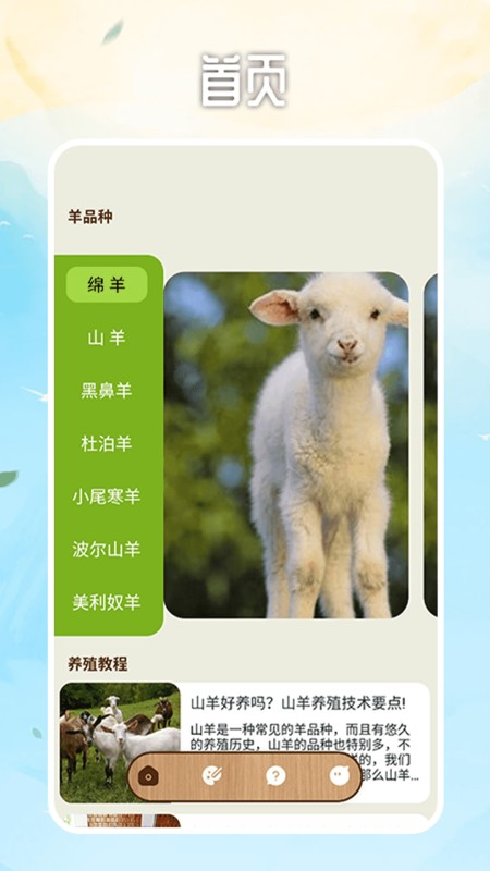 山羊模拟器