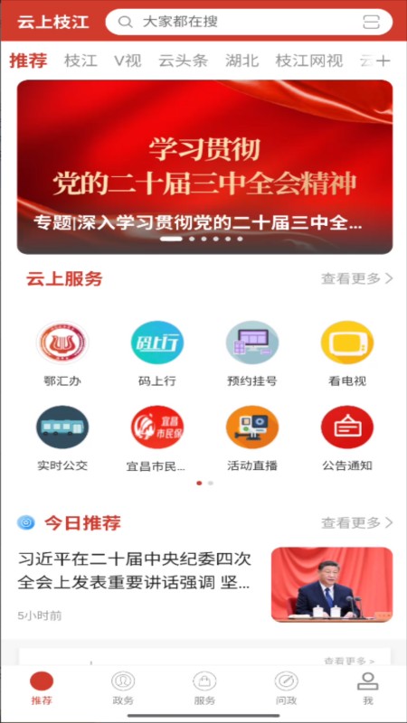 云上枝江