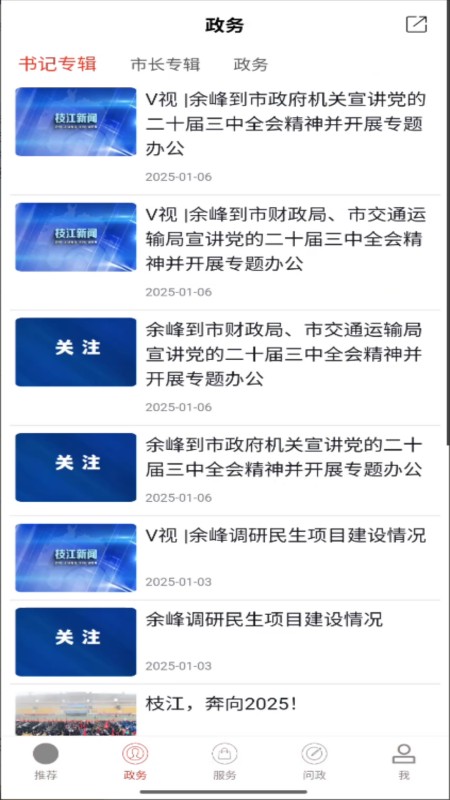 云上枝江