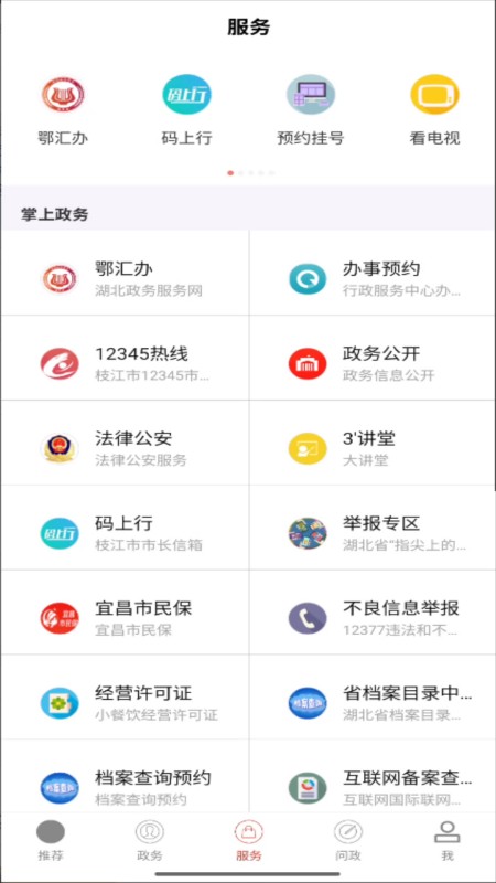 云上枝江