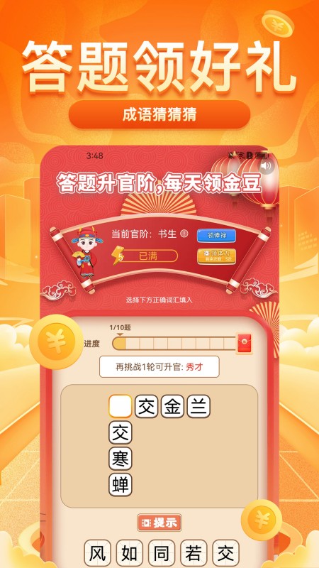 每日走路赚