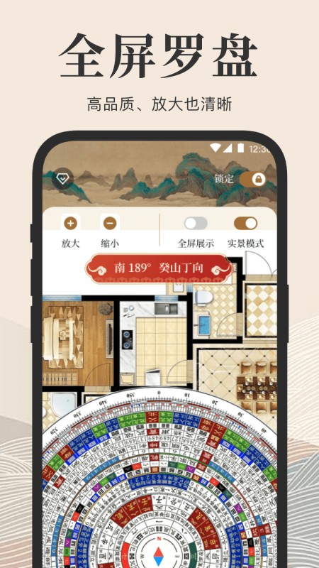 方向罗盘
