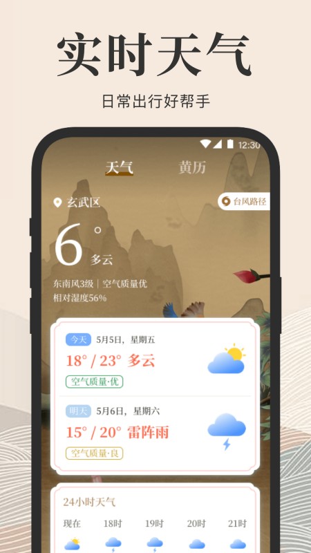 方向罗盘