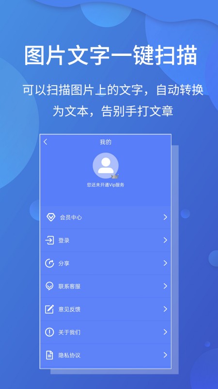 极速文件扫描宝
