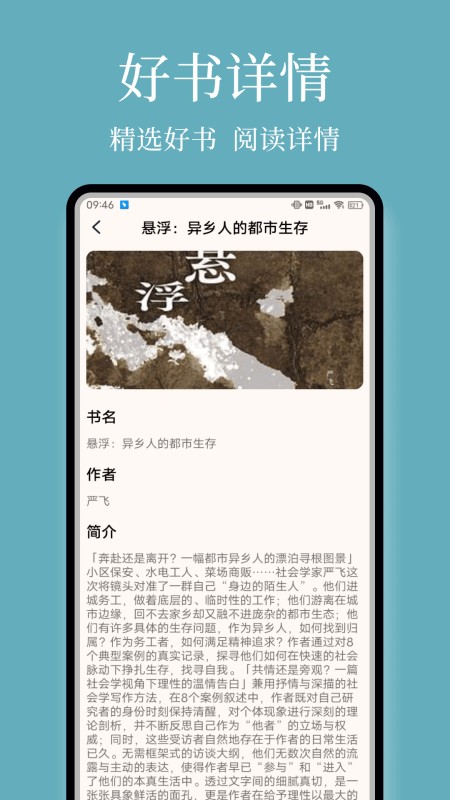 微读
