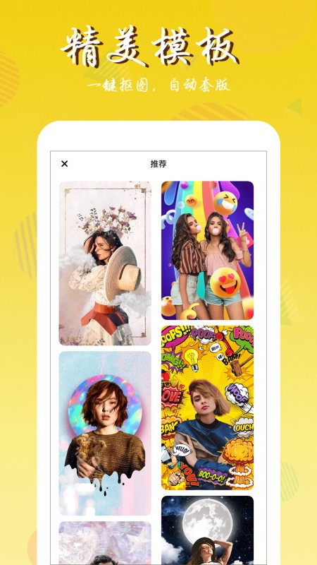 照片拼图师