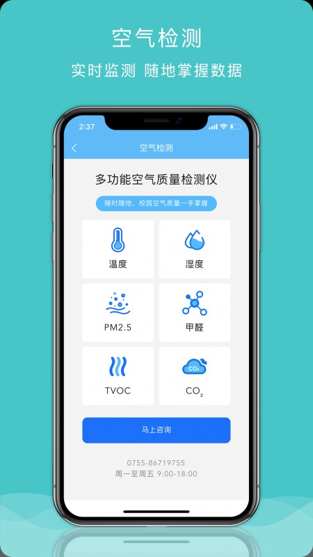 安全管理
