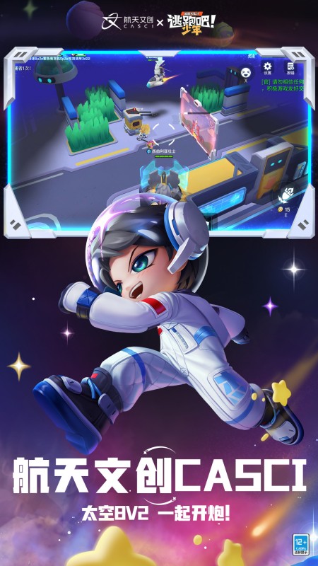 逃跑吧！少年