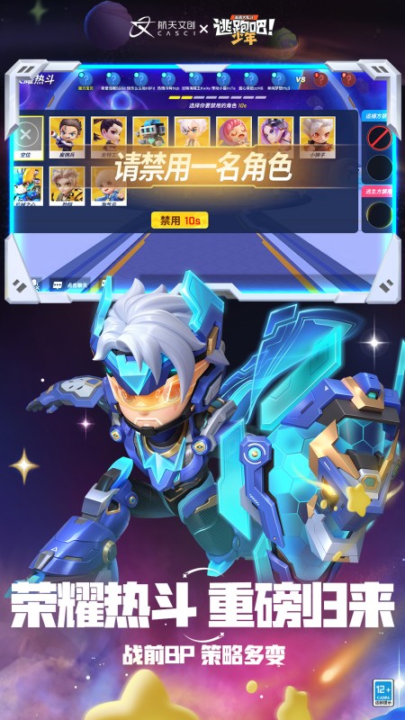 逃跑吧！少年