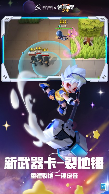 逃跑吧！少年