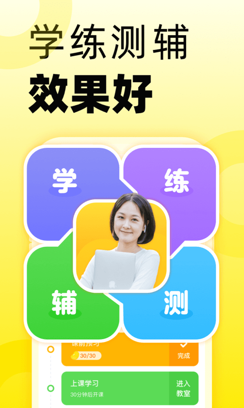 51Talk无忧英语