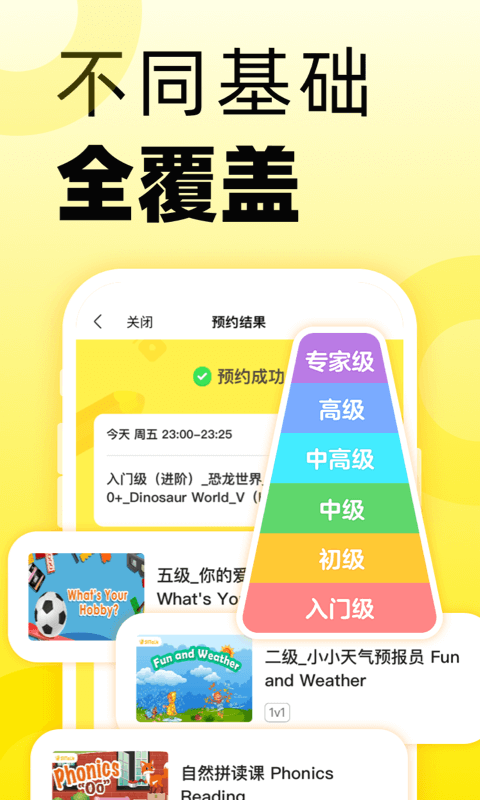51Talk无忧英语