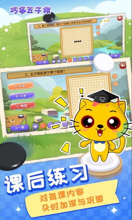 巧多五子棋教学合集