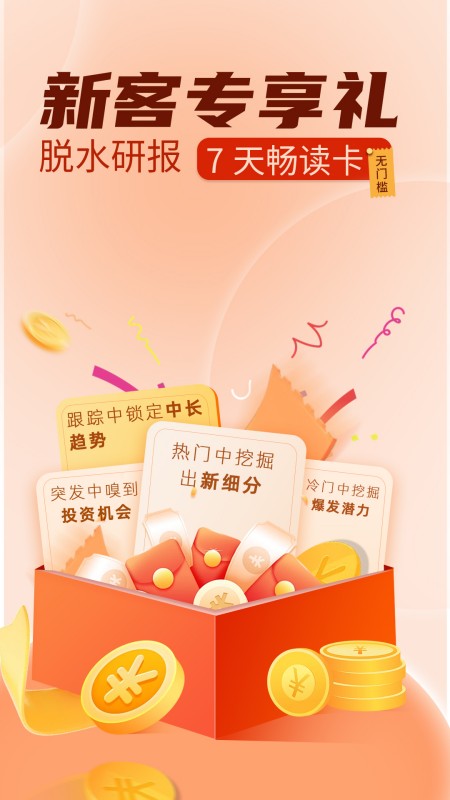 选股通