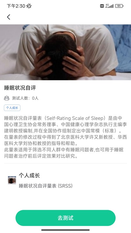 苏心