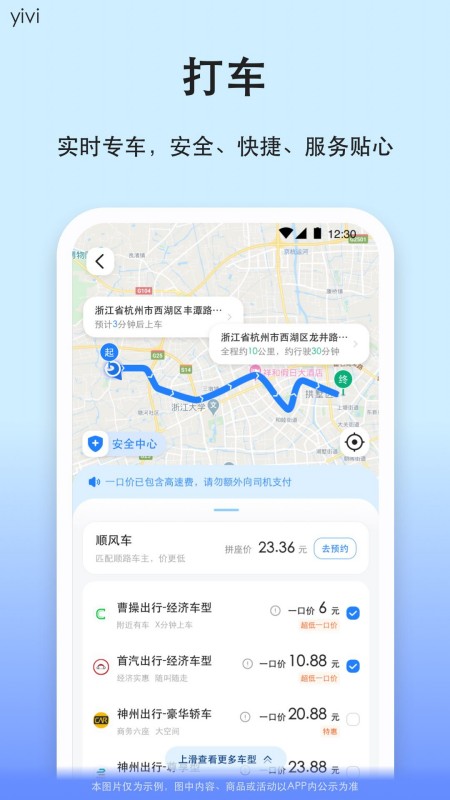 汽车票