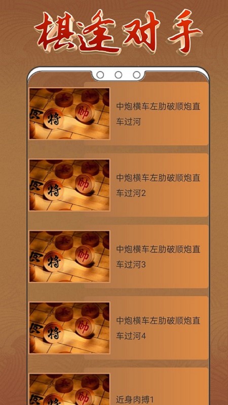 象棋入门