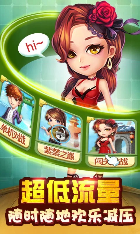 传奇斗地主单机游戏软件V1.0