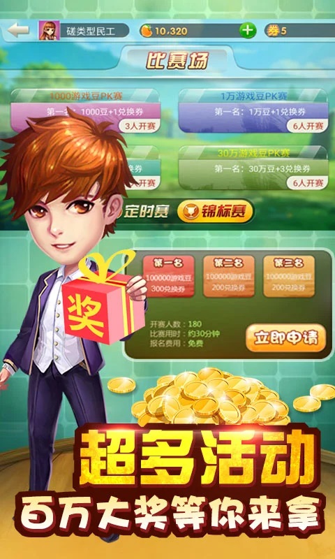 传奇斗地主单机游戏软件V1.0