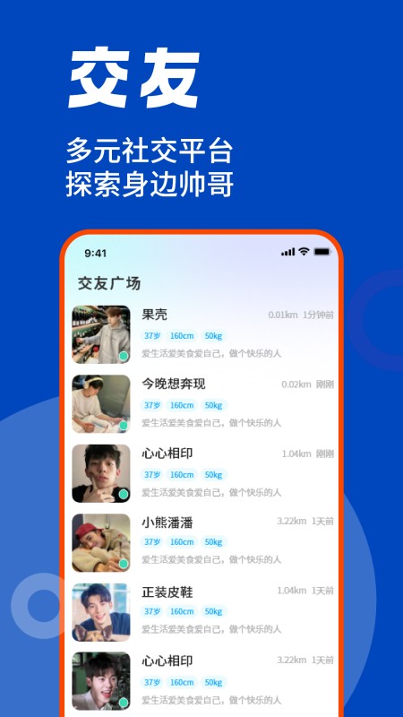 蓝同志