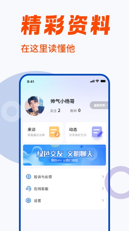 蓝同志
