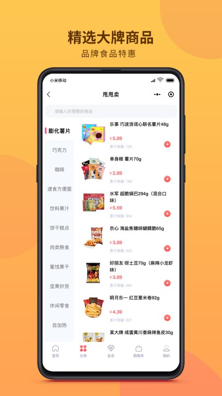 甩甩卖