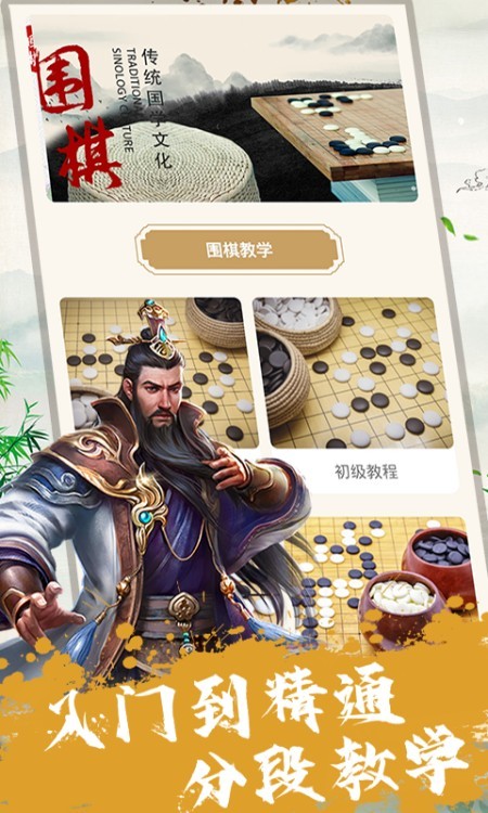 单机围棋