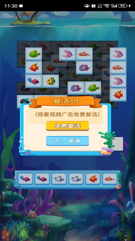 一起来消消消消