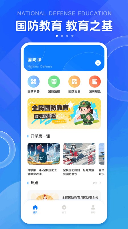 英华学堂