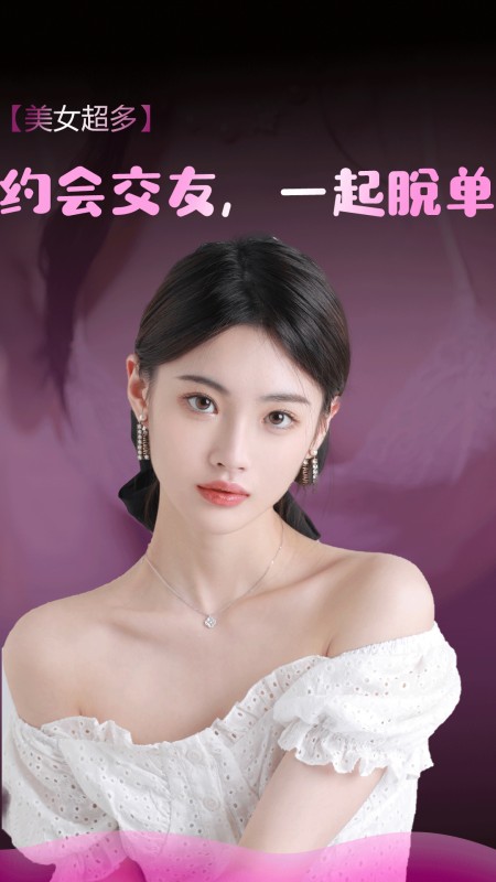 附近约会吧