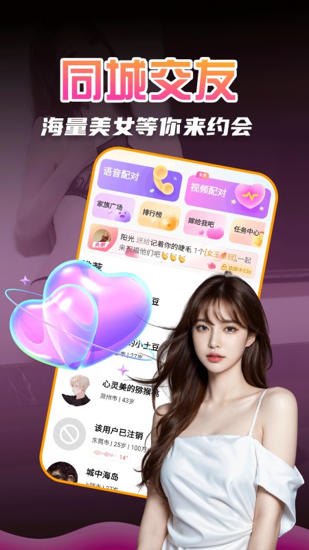 附近约会吧