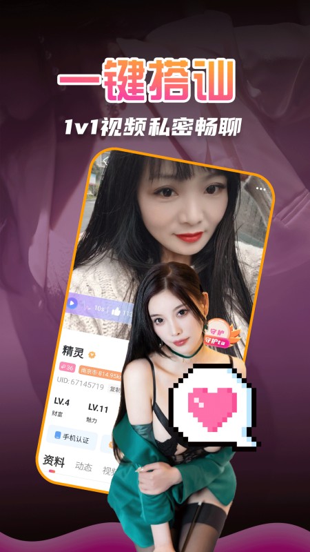 附近约会吧
